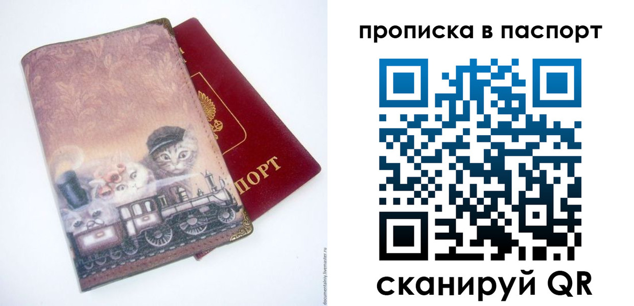 прописка штамп в Карпинске