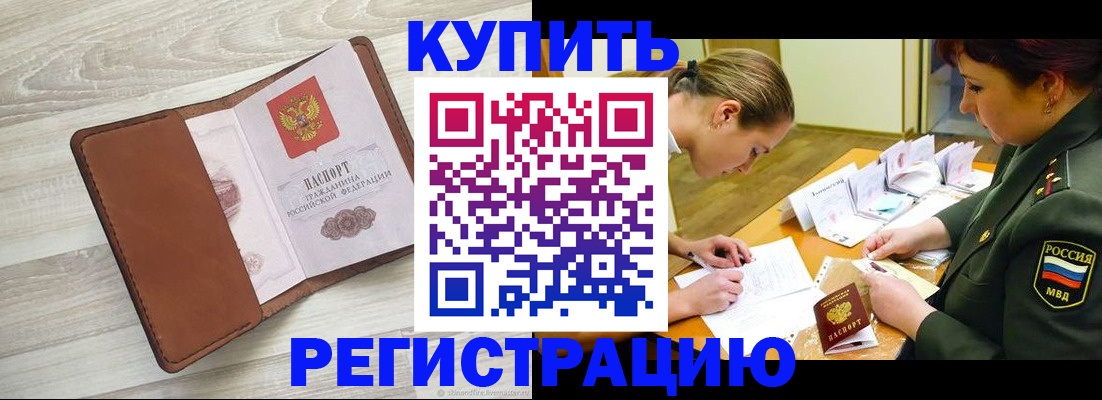 прописка от собственника в Карпинске