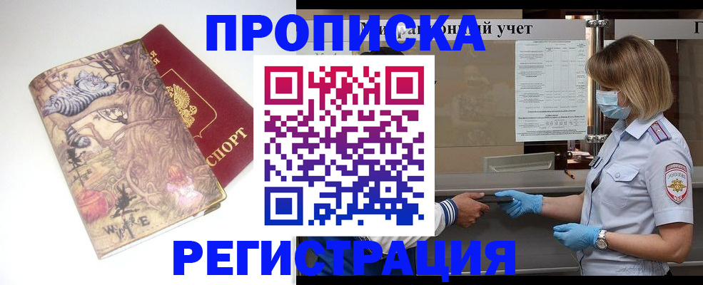прописка иностранных граждан в Карпинске