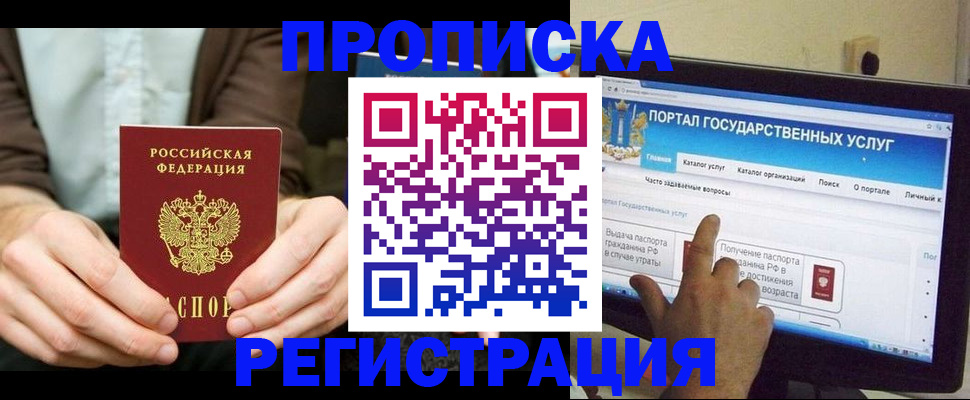 прописка в Карпинске