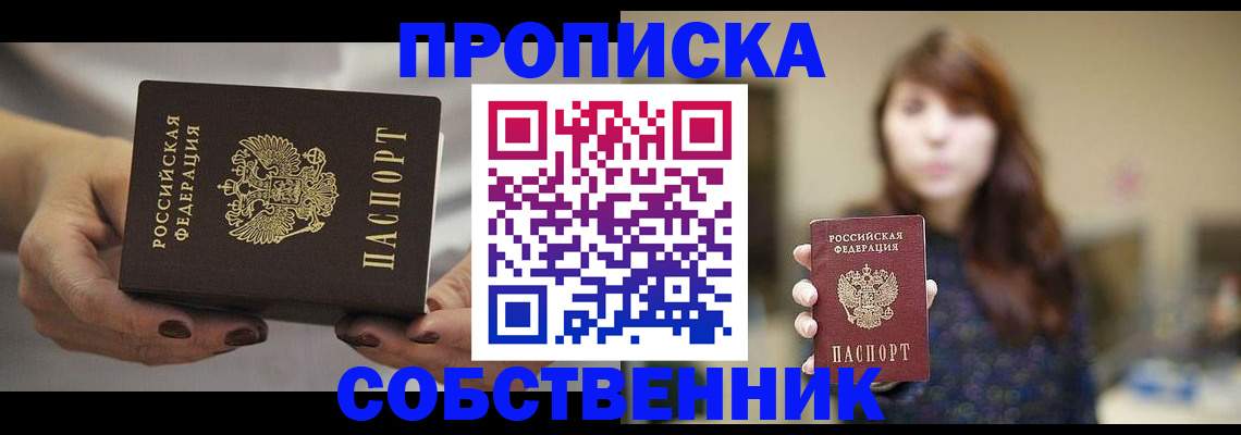 временная регистрация 2025 в Карпинске