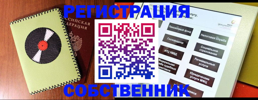 прописка для школы в Карпинске